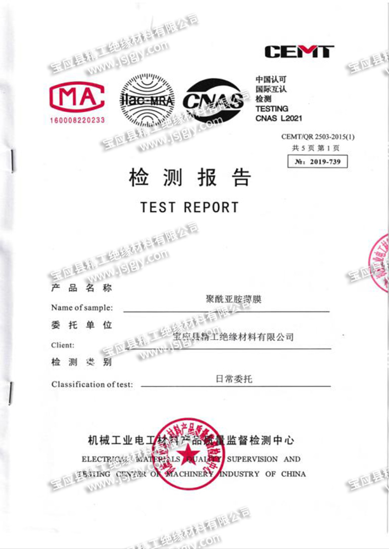 桂林所檢測報(bào)告.jpg